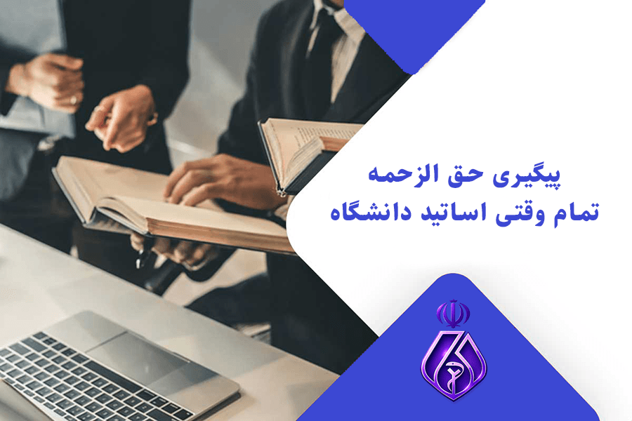 سازمان نظام پزشکی سازمان نظام پزشکی