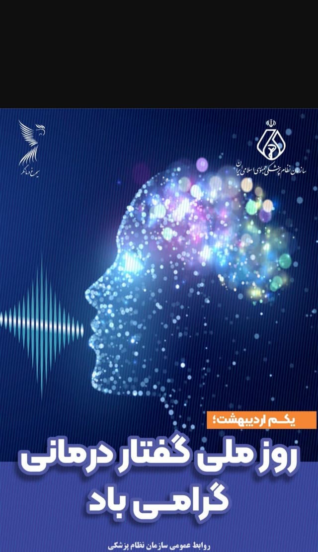 سازمان نظام پزشکی سازمان نظام پزشکی