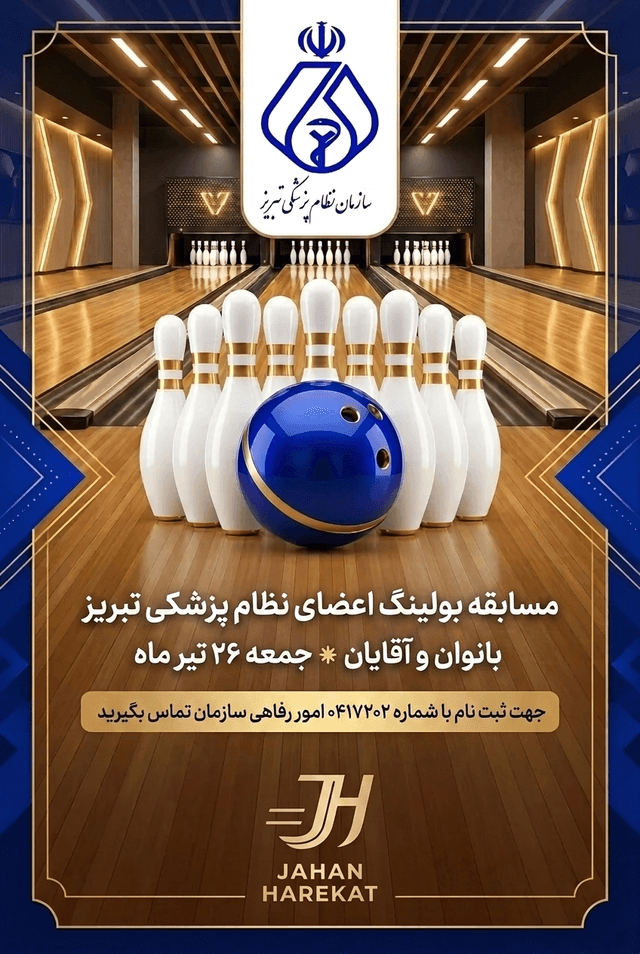 سازمان نظام پزشکی سازمان نظام پزشکی