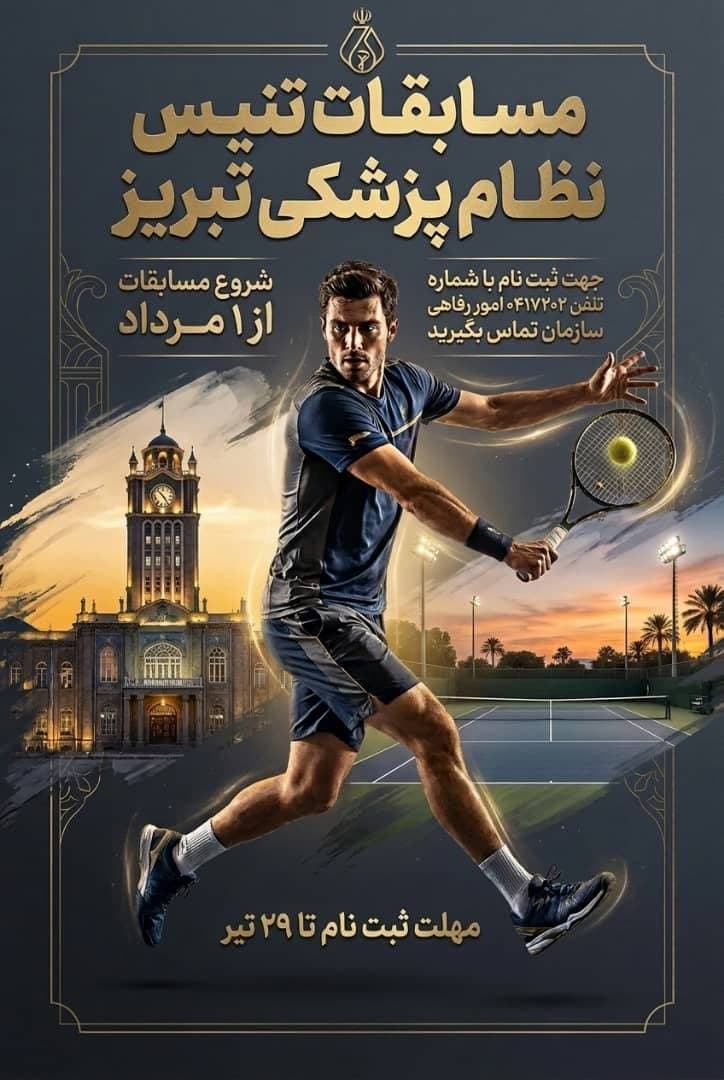 سازمان نظام پزشکی سازمان نظام پزشکی