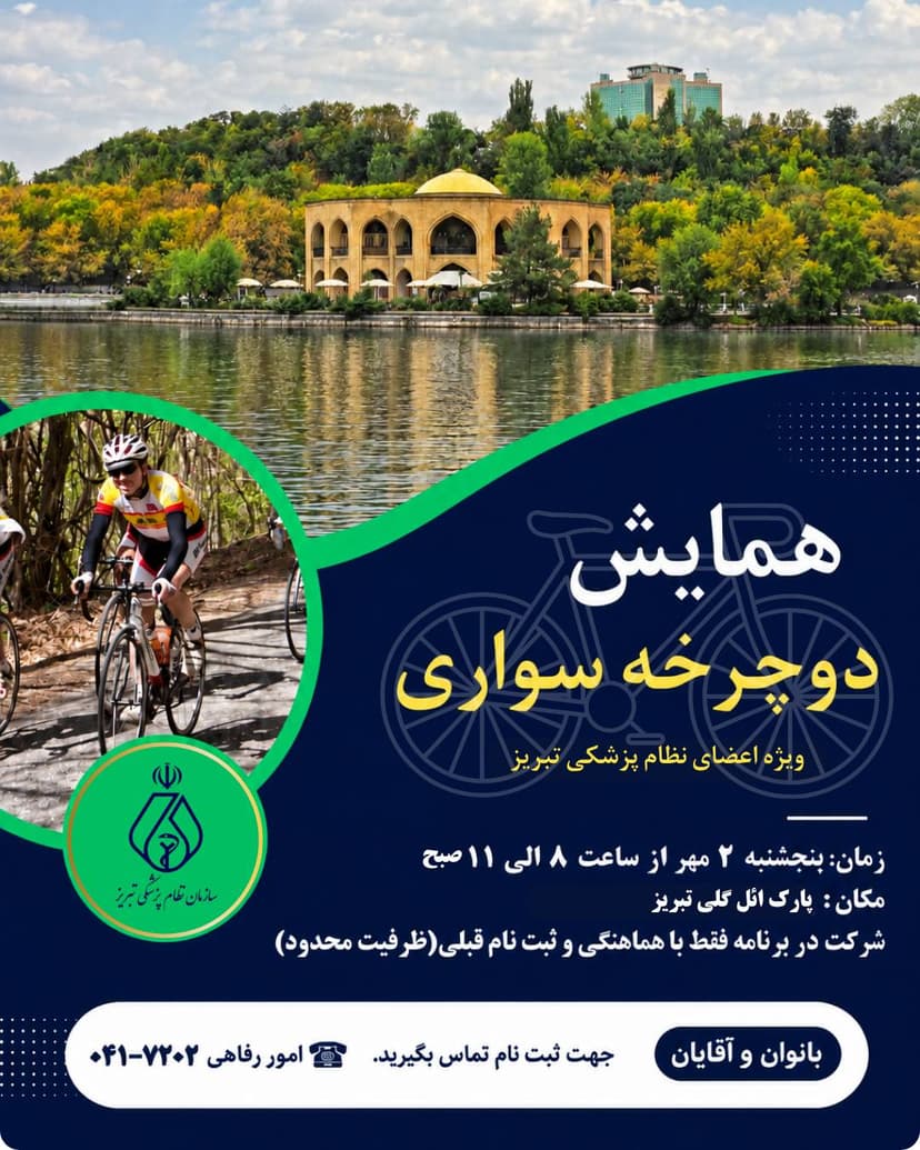 سازمان نظام پزشکی سازمان نظام پزشکی